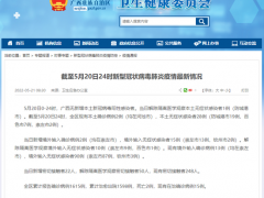 广西新增境外输入确诊病例2例，新增境外输入无症状感染者15例