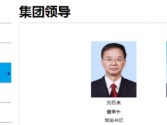 刘石泉任中国兵工董事长、党组书记