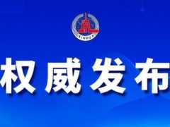 证监会提出23项政策举措支持受疫情影响地区行业