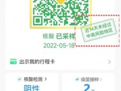 湖北健康码又有新变化！