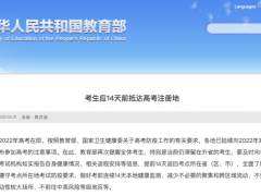 教育部最新提醒！事关高考