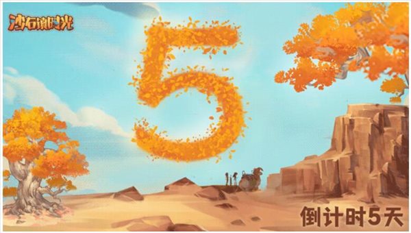 《沙石镇时光》售前FAQ 首发无多人,主线约30小时
