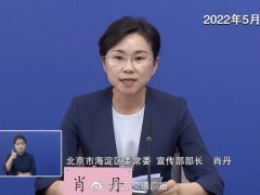 海淀新增7例本土确诊病例详情公布