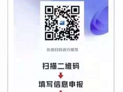 杭州一地实行报备证制度：此类人员须持证来返