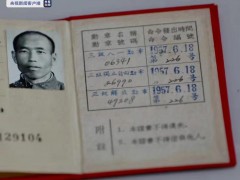 送别！百岁老红军谭德本离世 享年104岁