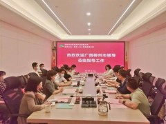 新闻丨打造柳州无人驾驶示范区，城市之光与柳州市政府开展专题交流会