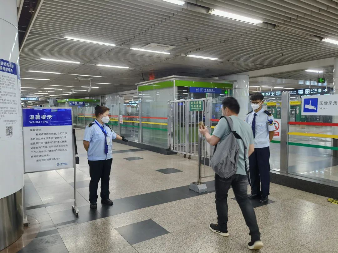 北京地铁北京西站查验乘客健康码&nbsp;