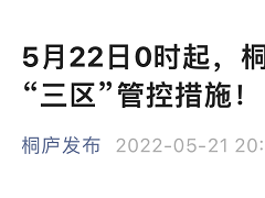 刚刚杭州一地通告：全域解封！