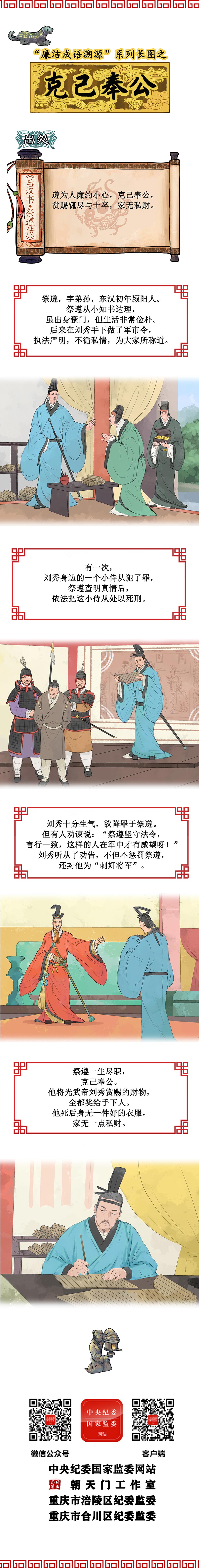 （重庆市纪委监委 ｜｜ 责任编辑 郭兴）