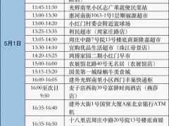 北京市朝阳区：有更新 近期到过这些地方请立即报告