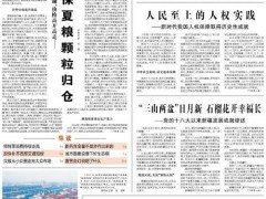 基础设施建设离不开要素保障