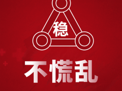 银川检出1例外省返银核酸检测阳性人员！活动轨迹公布
