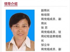 王杰群任北京市广播电视局党组书记、局长