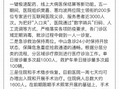 上海战疫一图读懂｜封控区、管控区和防范区之间如何动态调整