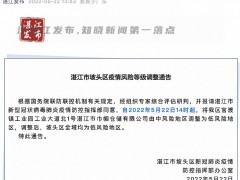 广东湛江一地调整为低风险，现全域均为低风险地区