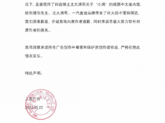 奥迪“小满”广告创意代理方上思广告声明：诚恳向原作者道歉，将尽最大努力弥补