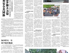 死亡直播背后：美国“独狼”不独