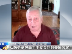 美国前官员：美不断试图延长俄乌冲突