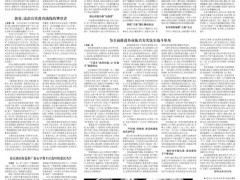 侮辱“冰雕连”的罗昌平在媒体上公开致歉，致歉信全文公布