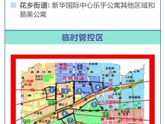 别靠近，小心弹窗！北京多区封控管控区一图汇总(5月23日更新)