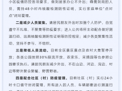 北京门头沟区倡导部分地区居家办公