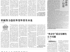 【光明时评】疫情防控吃劲阶段更不能有“躺平”幻想
