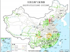 交通运输部：降雨雷暴等天气将影响我国多条路段