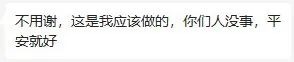 唐箐的回复(天府新区融媒体中心供图)