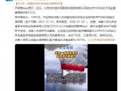 北京一核酸检测点保存液过期被罚