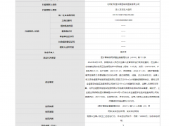 北京丰台一核酸检测点使用过期样本保存液，被罚50000元