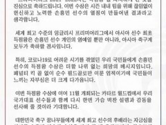 他拿下英超金靴，尹锡悦发贺电！