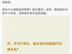 雷军要学马斯克做网红？，能否带动小米汽车