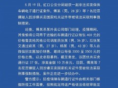 上海警方：破获一起非法买卖保供车辆电子通行证案件，7人被采取刑事强制措施