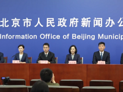 北京市进一步规范疫情期间居家办公管理的相关要求
