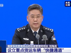 网传有中国公民出入境证件被无故“剪角”？国家移民局回应