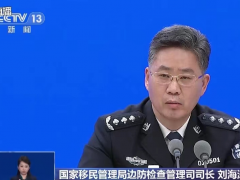 国家移民管理局：坚持推动边境地区物理拦阻设施建设