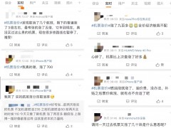 国内机票价格涨了？或与国内航司获两个月现金补贴支持有关