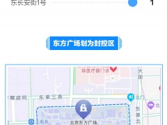 一图看懂|东城本轮疫情累计23例感染者 他们都分布在哪儿？