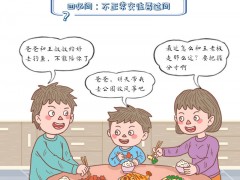 我们家的纪委书记