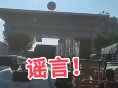 北京警方：男子造谣新发地市场封控被采取刑事强制措施
