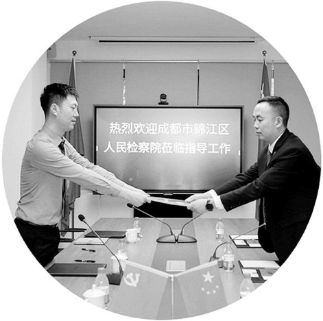 成都市锦江区检察院向行业协会送达检察建议书