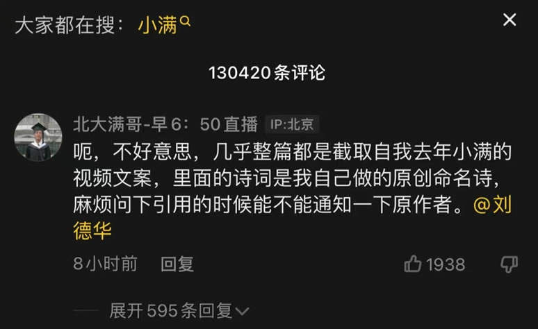 刘德华被奥迪第三方策划公司给坑了 内容产业 微新闻 第3张