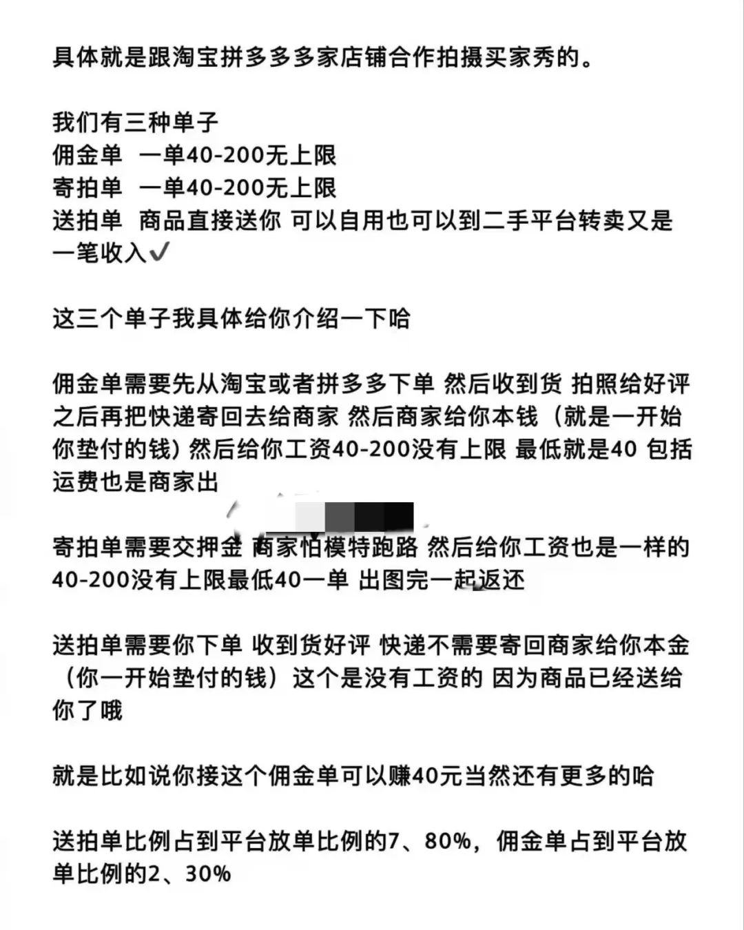 “寄拍平台”佣金单、寄拍单和送拍单介绍。受访者供图