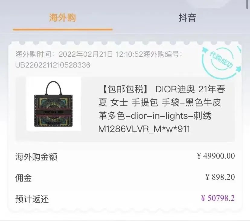 张倩匹配的“独立三联单”中的第三单。受访者供图