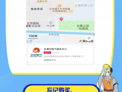 疫情期间居民足不出户如何购电购气？这份攻略请收好！