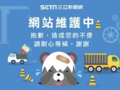 台绿营媒体做蔡英文满意度民调 投票不久就“故障”