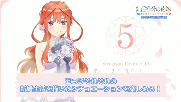 PS4/NS《五等分的花嫁》新PV公布 6月2日正式发售