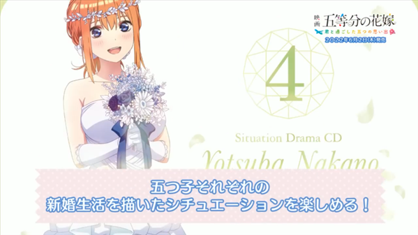 PS4/NS《五等分的花嫁》新PV公布 6月2日正式发售