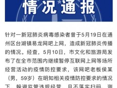 媒体：3人确诊封控4800余人 网吧岂能给防控网捅窟窿