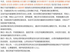 15名作家起诉知网侵犯著作权
